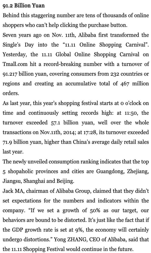 每日一词：912亿