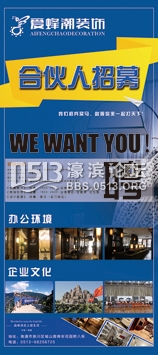 招聘展架.jpg