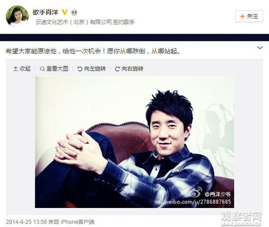 尹相杰吸毒再被抓 美貌前女友当即撇清关系(图)