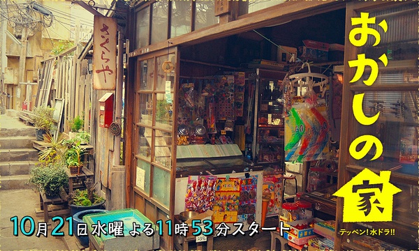 小小的食杂铺里，有静止的时光和小田切让