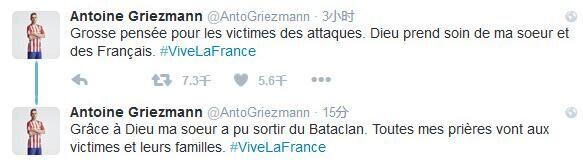 恐怖袭击后，法国球迷退场集体高唱《马赛曲》