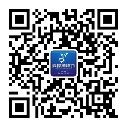 爱蜂潮装饰微信订阅号二维码.jpg