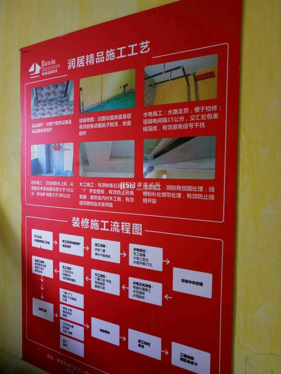 润居施工标准工艺展示牌.jpg