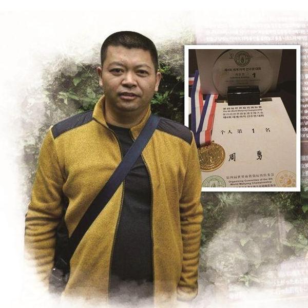 世界麻将大赛中国包揽团体个人冠军，去年欧锦赛中国队惨败