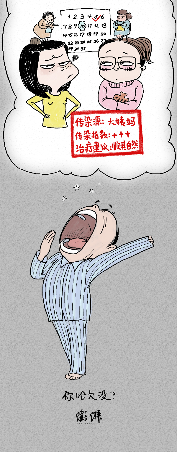 好喵漫画 | 医院拒收的传染病