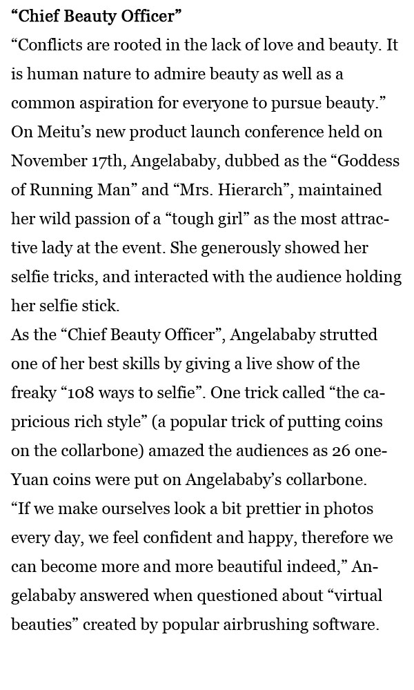 每日一词：首席颜值官