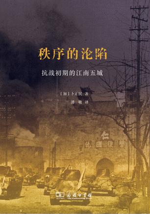 日军占领江南时，掠夺的资源能够覆盖占领成本么？