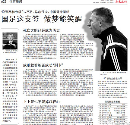 澎湃联播|关于国足，我们想不到什么标题