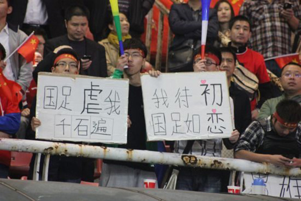 澎湃联播|关于国足，我们想不到什么标题