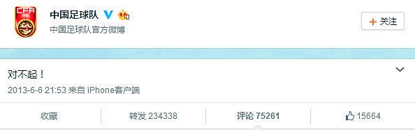 澎湃联播|关于国足，我们想不到什么标题