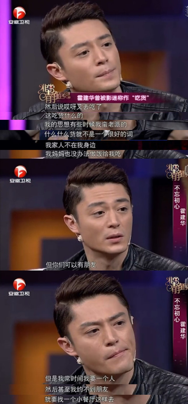 霍建华胡歌王凯……男神来了，吃吃吃