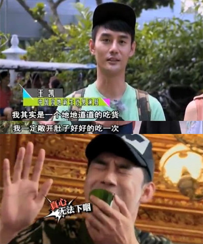 霍建华胡歌王凯……男神来了，吃吃吃