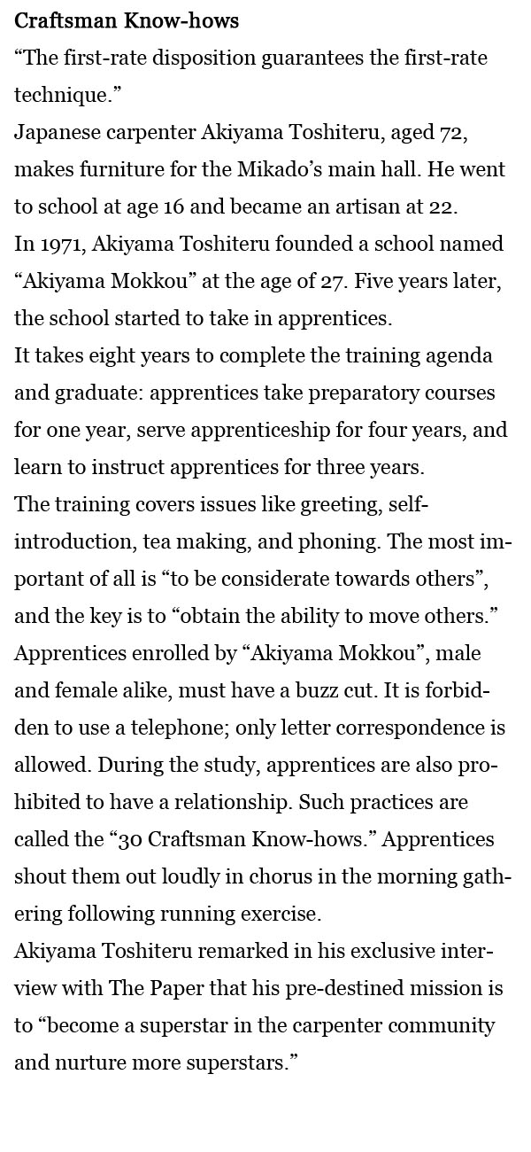 每日一词：“匠人须知”