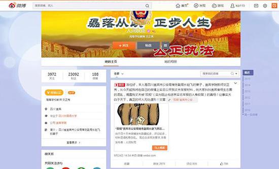 赵飞妻子文正秀微博截图