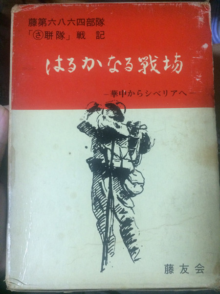 抗日名将张自忠是如何牺牲的？日军战报还原殉国细节