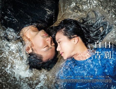 金马奖｜先吓人后爆冷，影后林嘉欣的两种打开方式