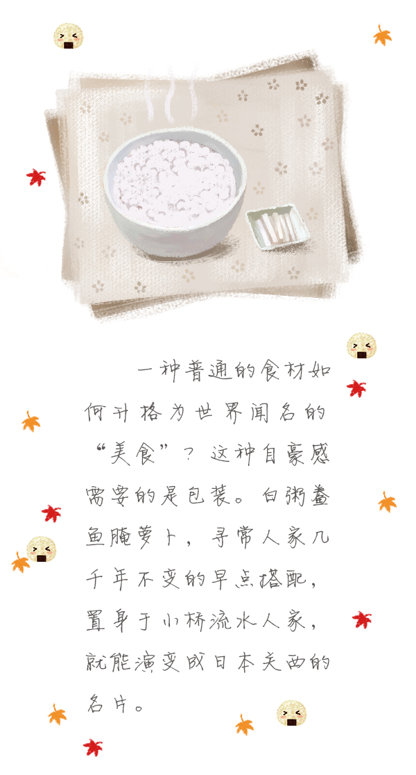 森女日记 | 日本关西的美食与文化