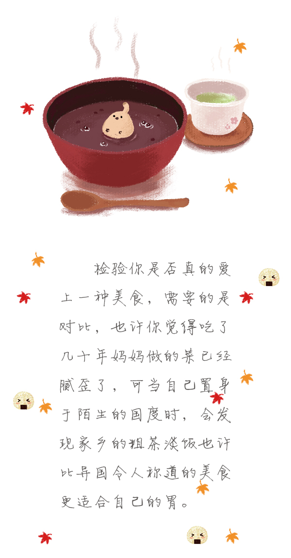 森女日记 | 日本关西的美食与文化