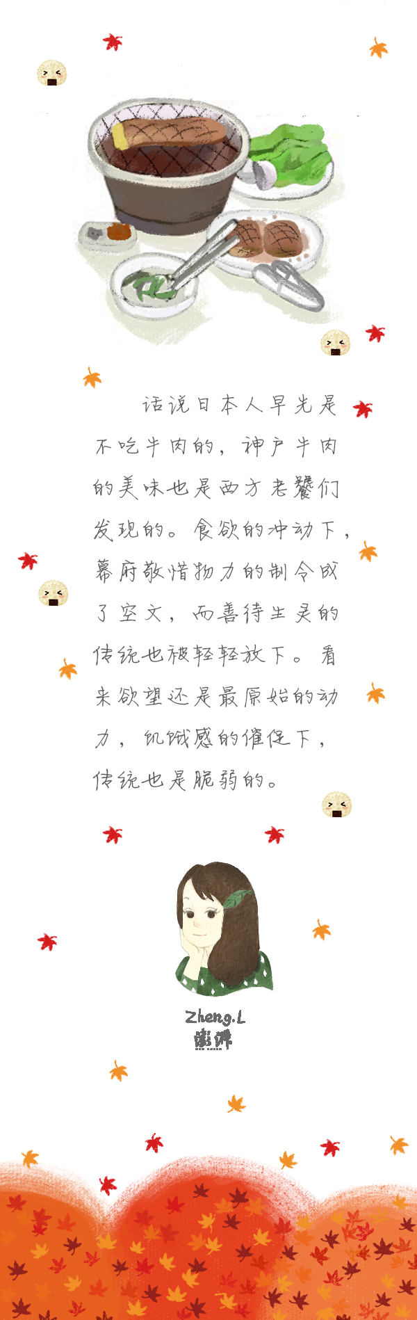 森女日记 | 日本关西的美食与文化