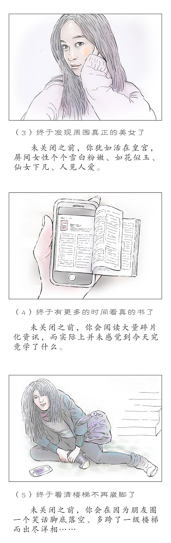 TooNews | 关闭微信朋友圈的6大好处和1大遗憾