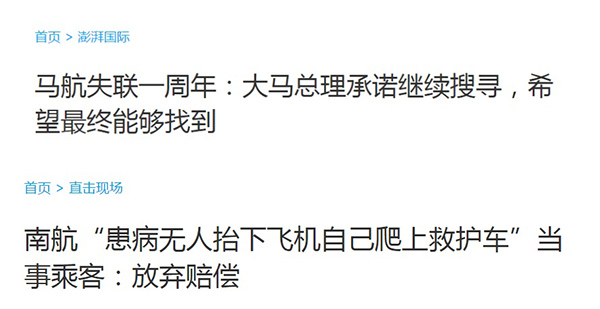 澎湃联播|这是一枚公章认证的小三