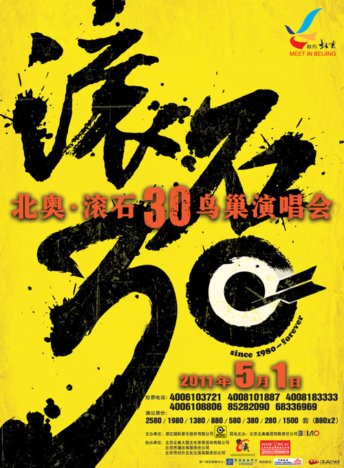 专访｜滚石“大家长”段钟潭：时间就是价值，我不急