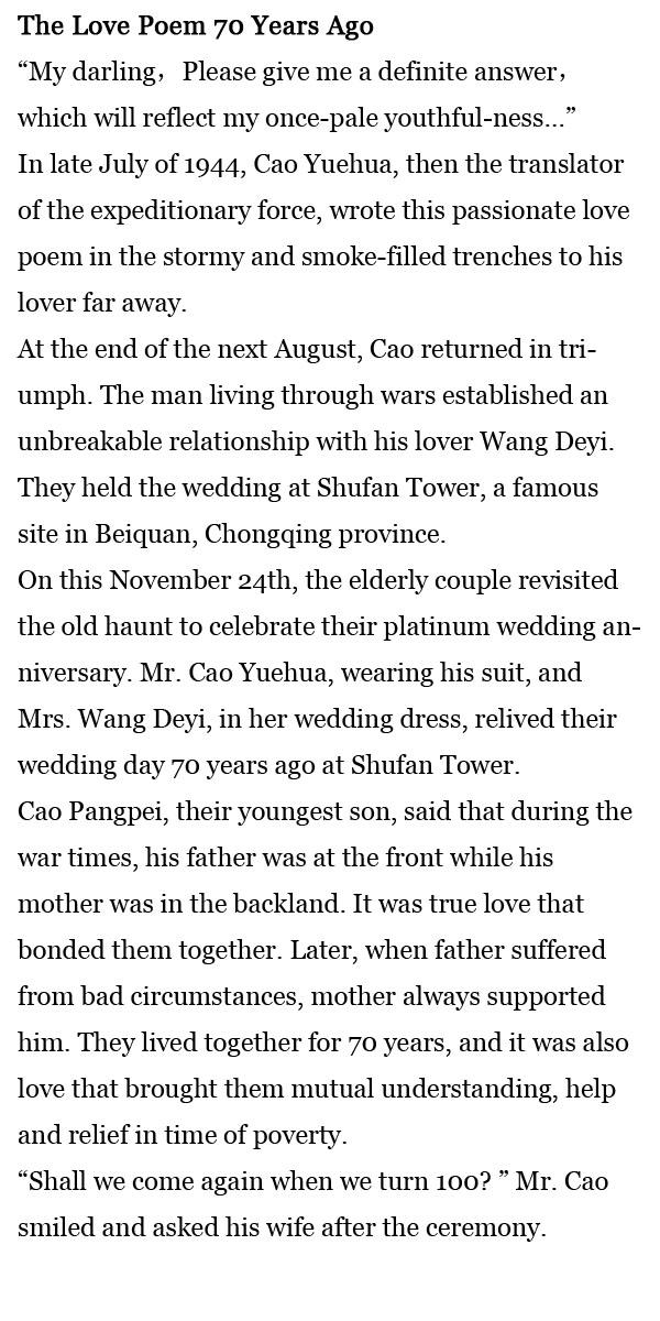 每日一词：70年前的情诗