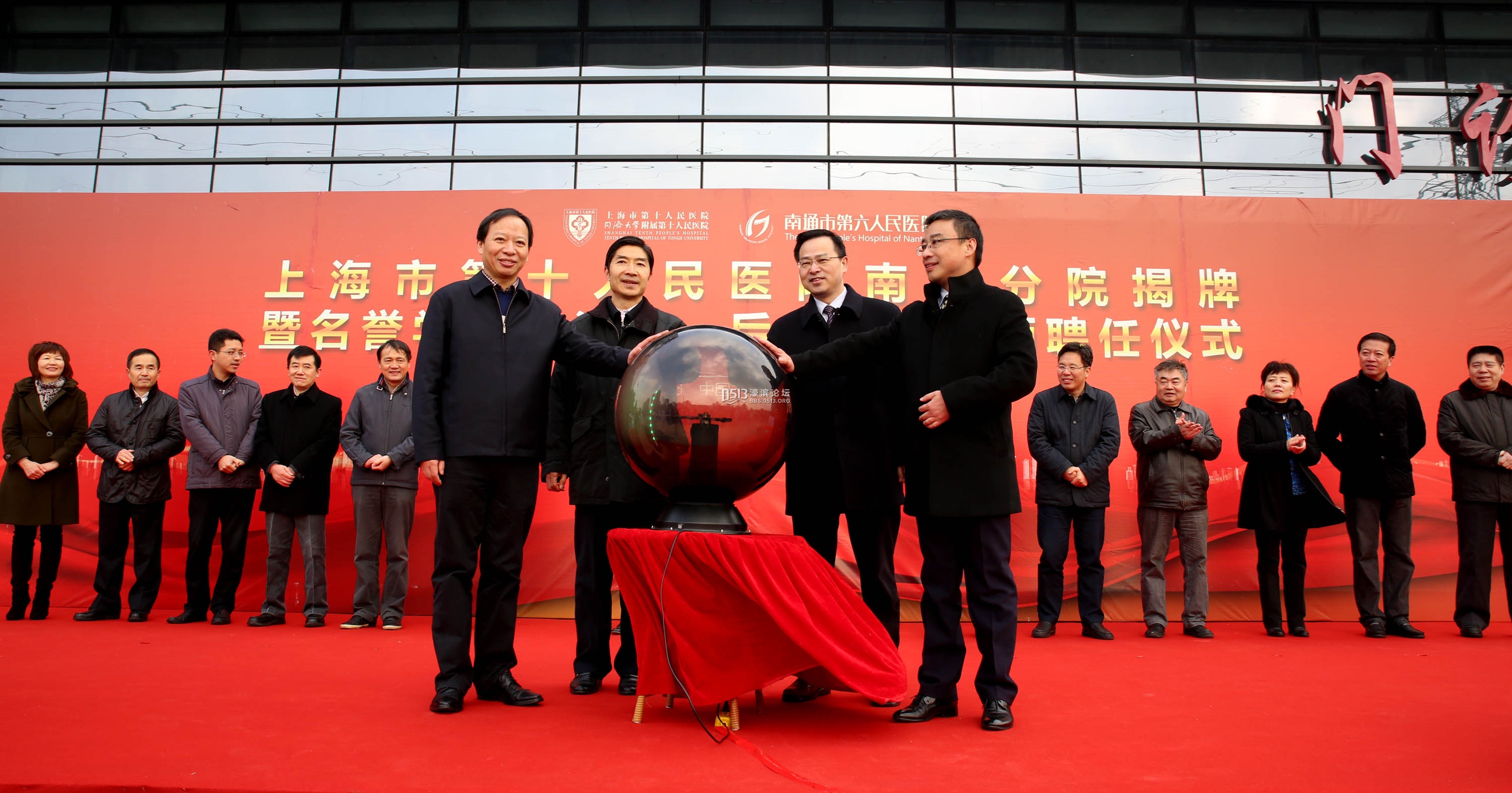 2015年11月26日，上海市第十人民医院南通分院成立仪式上，南通市副市长朱晋、上海市第.jpg