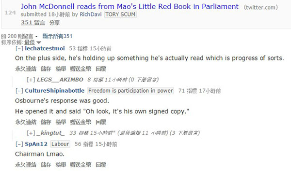 英国影子财长甩《毛主席语录》教训财政大臣：不懂不要装懂