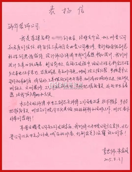 南通装修 锦华装饰 3.webp.jpg