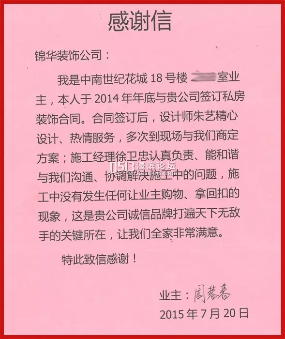 南通装修 锦华装饰 2.webp.jpg