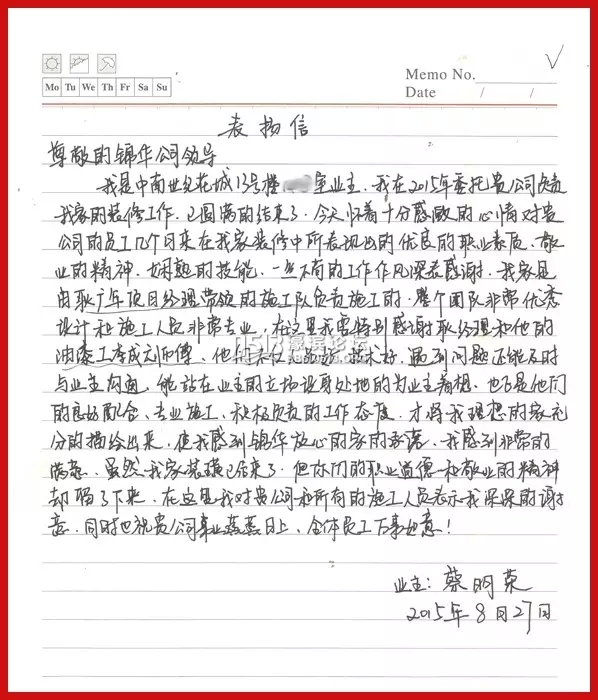 南通装修 锦华装饰 6.webp.jpg