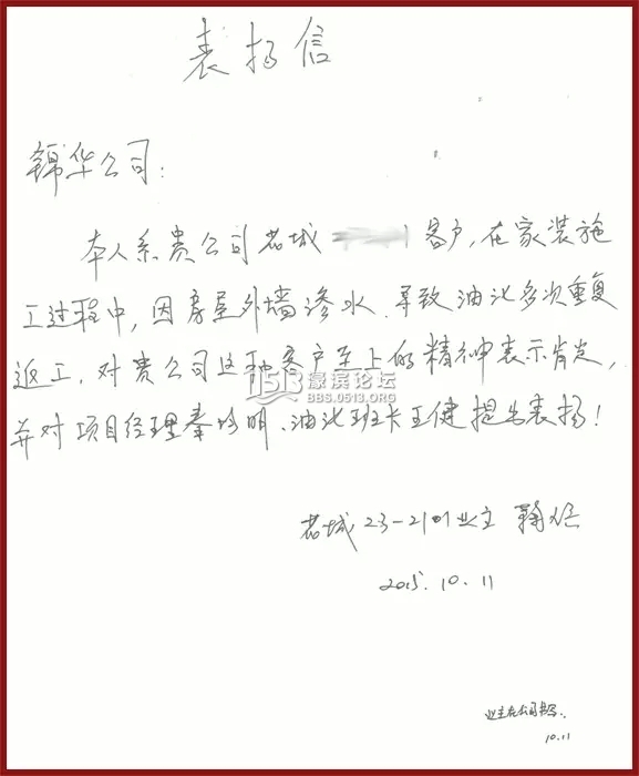 南通装修 锦华装饰 5.webp.jpg