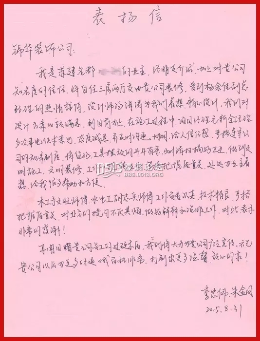 南通装修 锦华装饰 8.webp.jpg