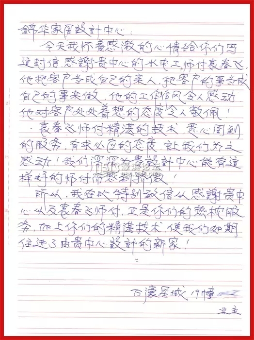 南通装修 锦华装饰 7.webp.jpg