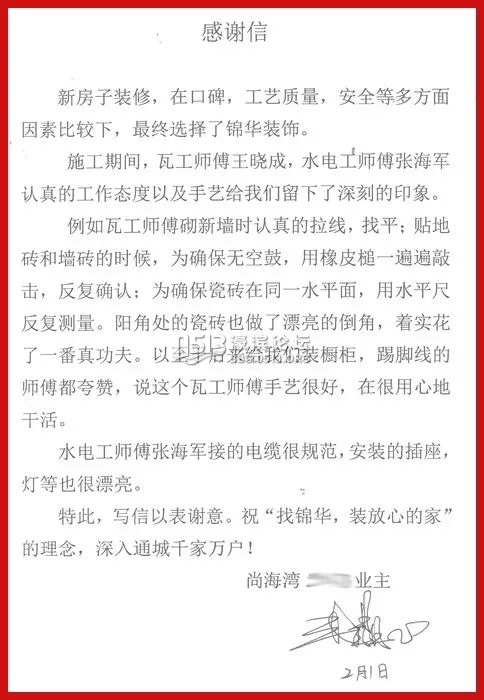 南通装修 锦华装饰 11.webp.jpg