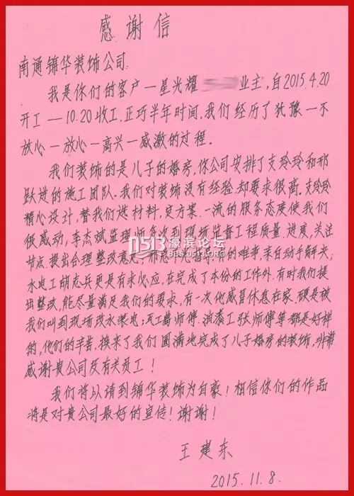 南通装修 锦华装饰 10.webp.jpg