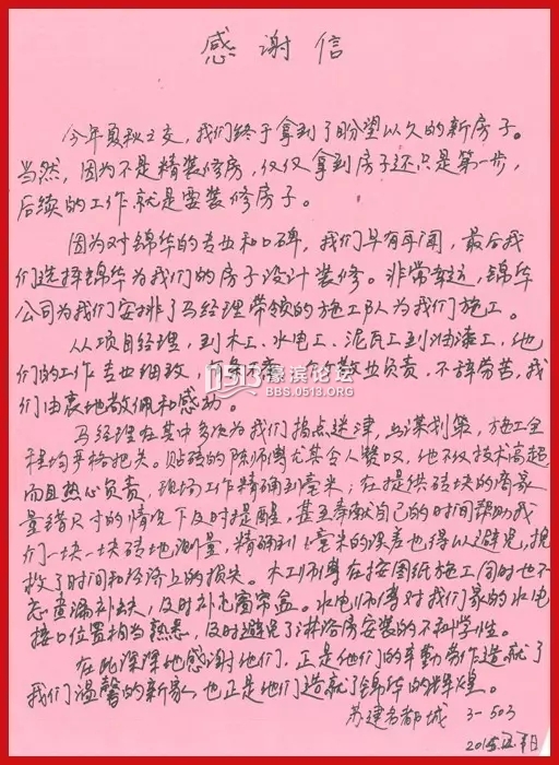 南通装修 锦华装饰 13.webp.jpg