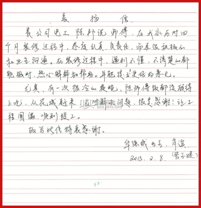 南通装修 锦华装饰 14.webp.jpg