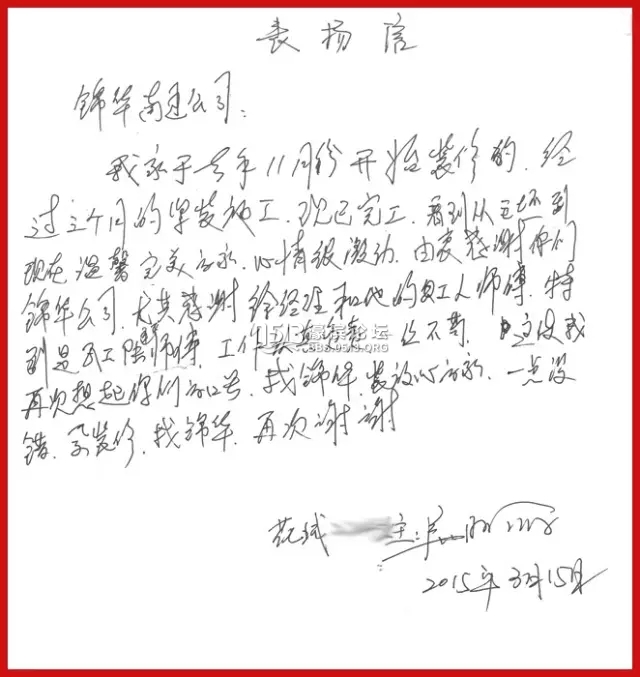 南通装修 锦华装饰 16.webp.jpg