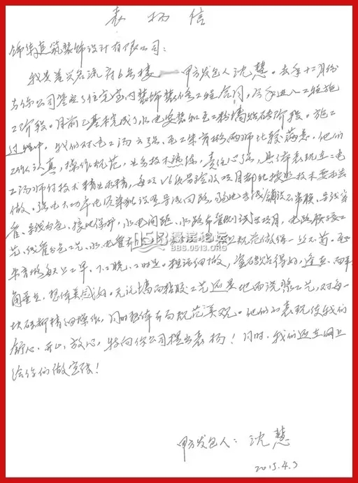 南通装修 锦华装饰 18.webp.jpg