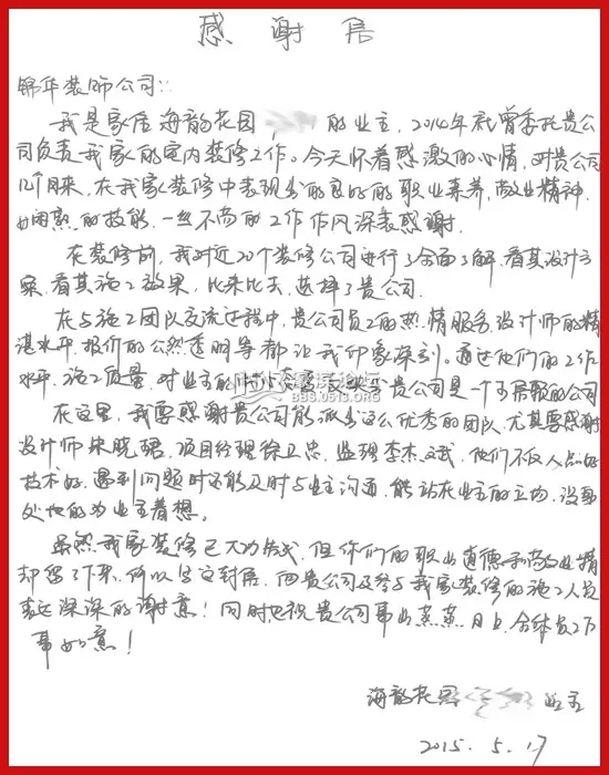 南通装修 锦华装饰 19.webp.jpg