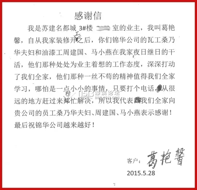 南通装修 锦华装饰 22.webp.jpg