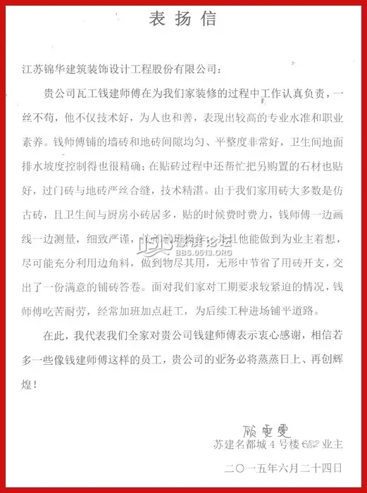 南通装修 锦华装饰 20.webp.jpg