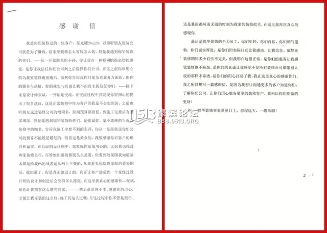 南通装修 锦华装饰 25.webp.jpg