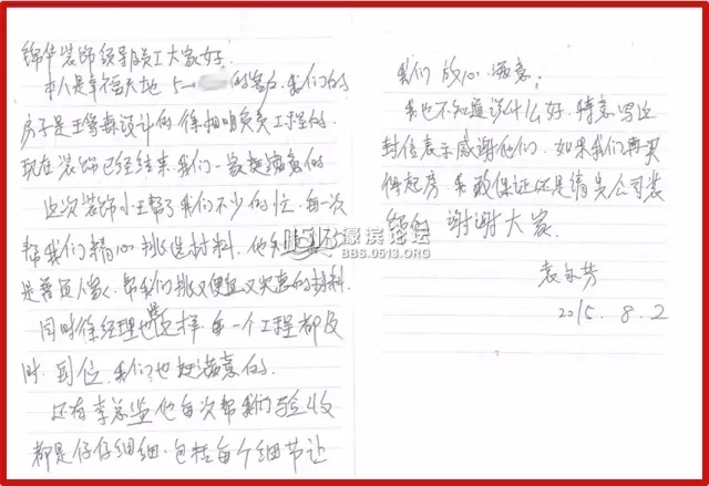 南通装修 锦华装饰 26.webp.jpg