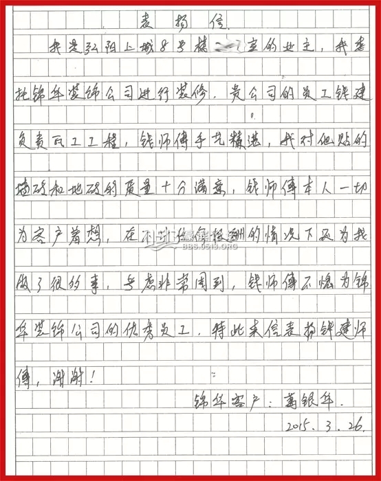 南通装修 锦华装饰 24.webp.jpg