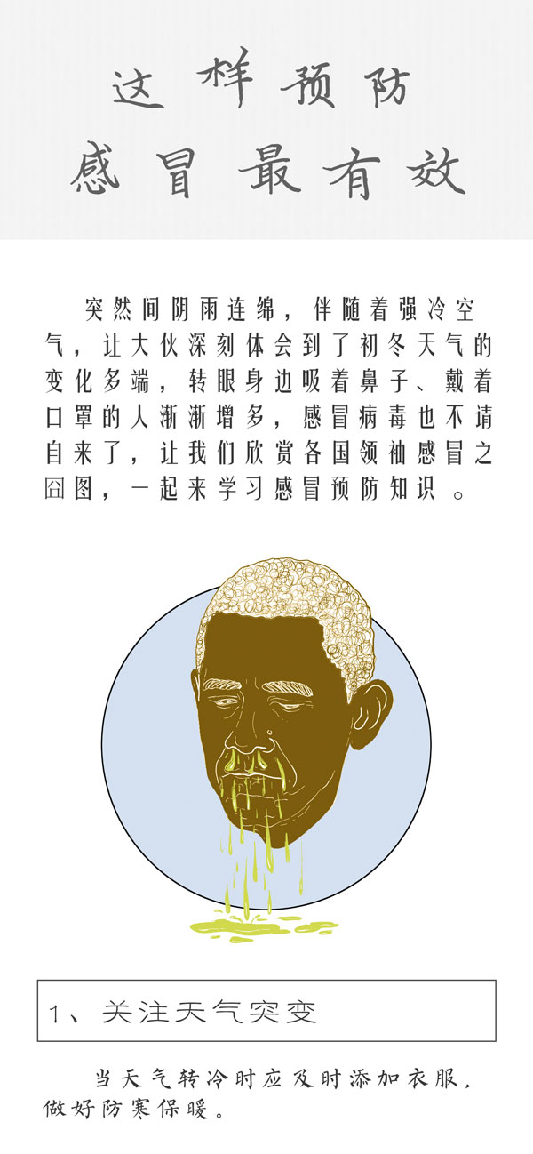 TooNews | 降温了，如何预防感冒？