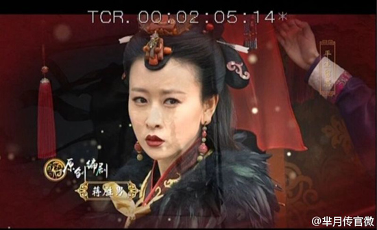 《芈月传》制片人公布合同回应编剧纠纷，并曝光片头