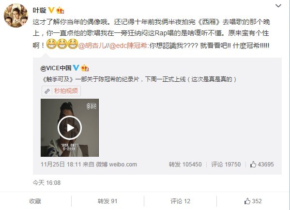 陈冠希：我都不当自己是明星，只想赚点钱